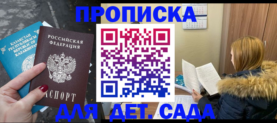 прописка от собственника в Камешково