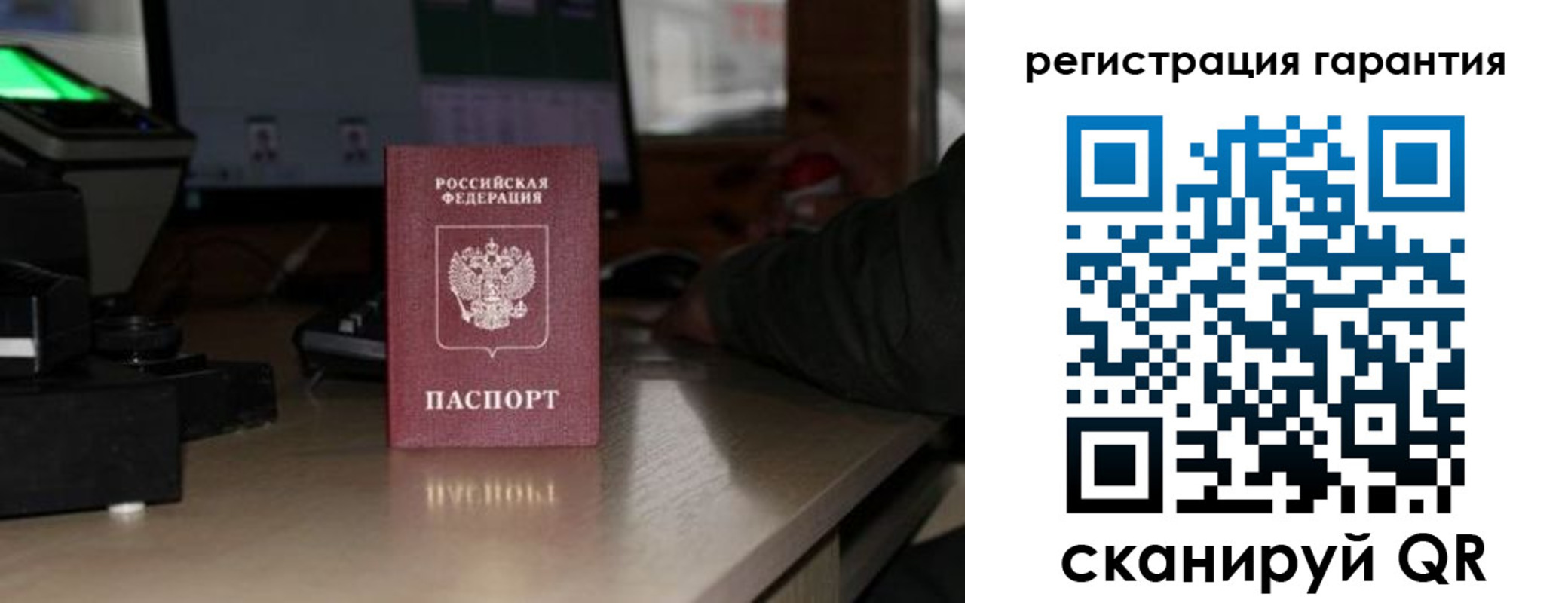 прописка законно в Камешково