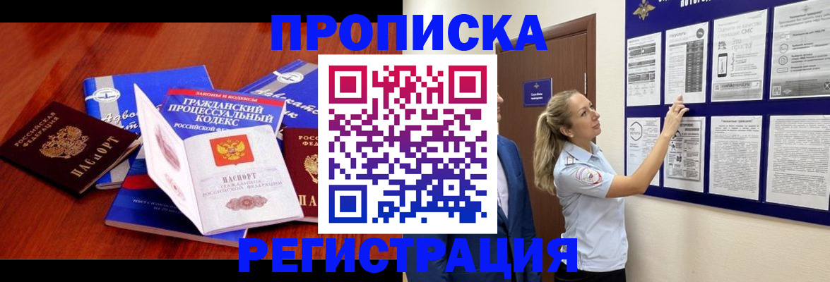 прописка иностранных граждан в Камешково