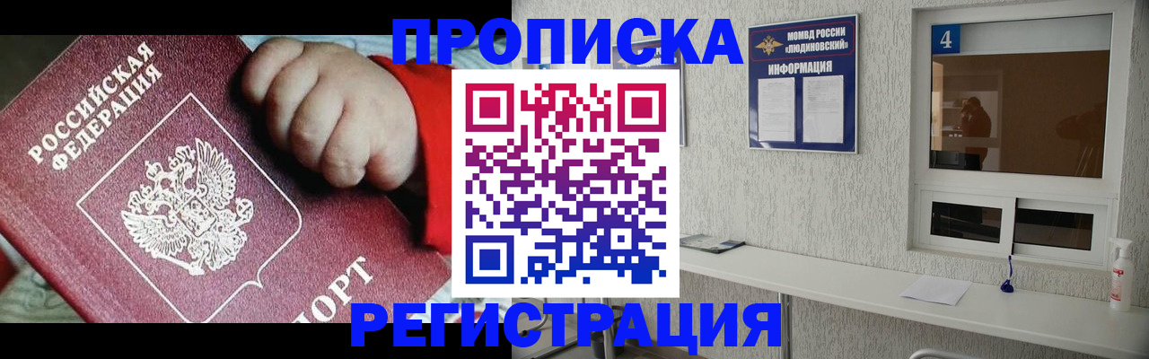 прописка для кредита в Камешково