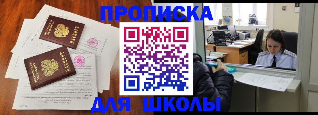 временная регистрация законно в Камешково