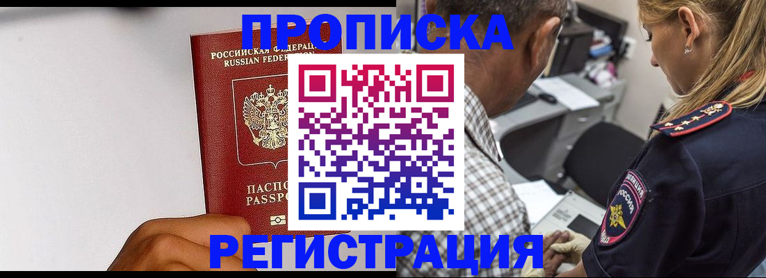 временная регистрация надежно в Камешково
