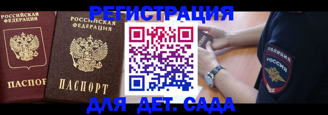 временная регистрация в Камешково