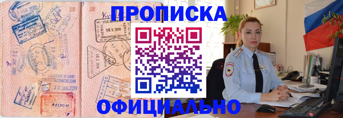 регистрация в Камешково