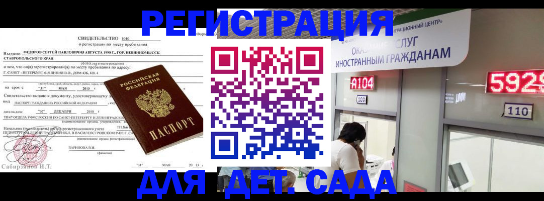 прописка иностранных граждан в Камешково
