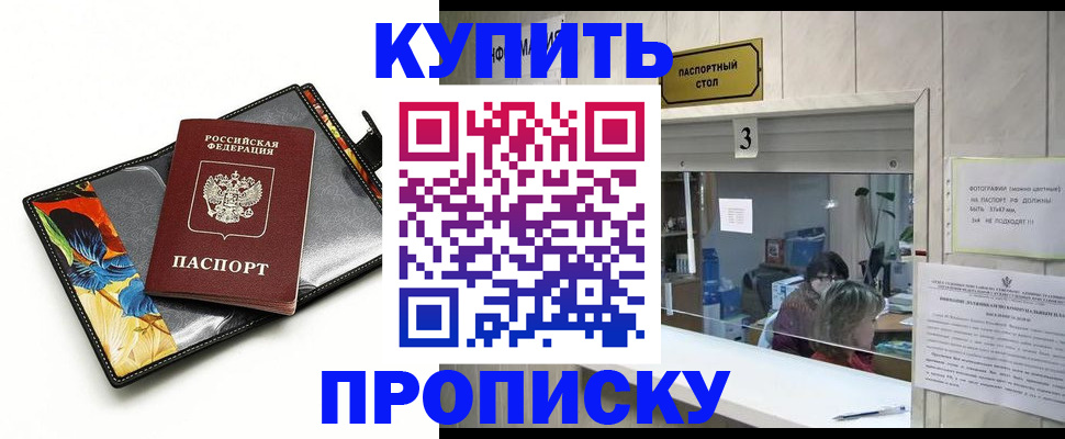 прописка регистрация в Камешково