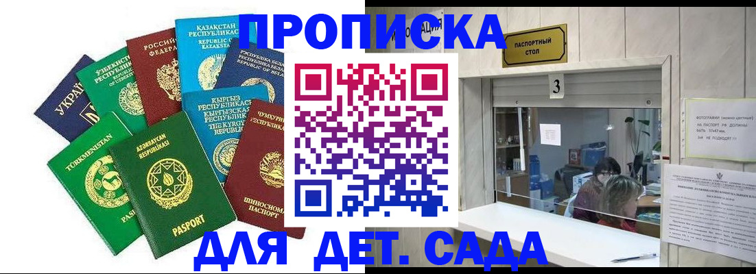 временная регистрация в Камешково