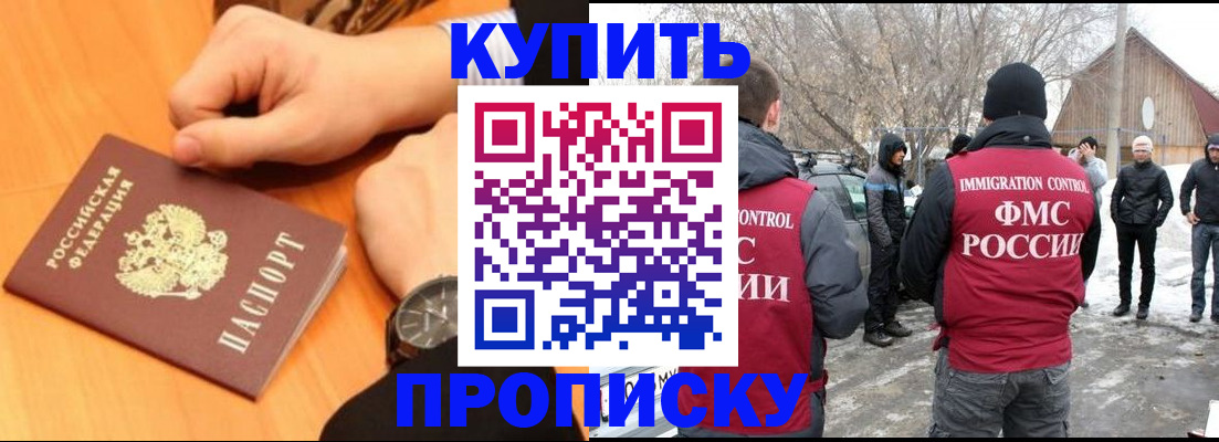 регистрация в Камешково